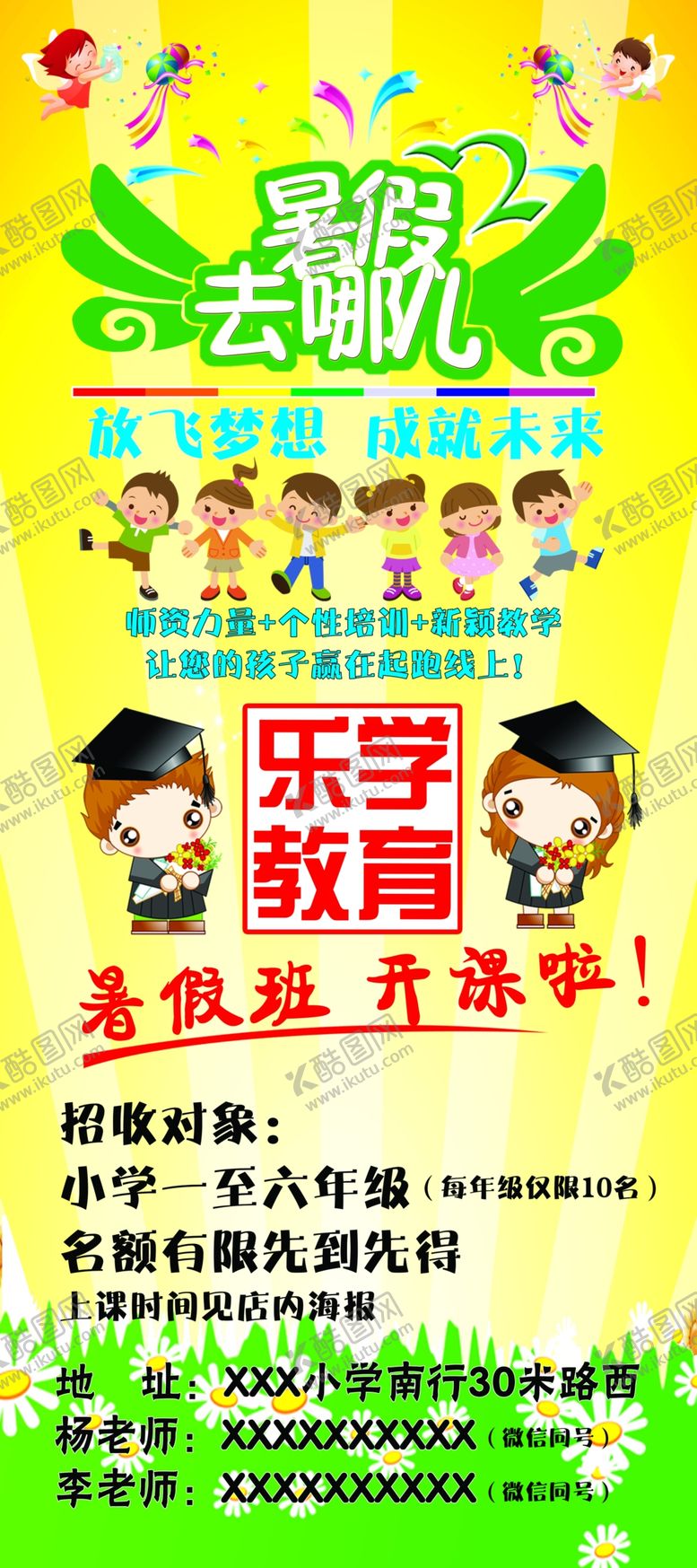 编号：45934010201527504814【酷图网】源文件下载-学生公寓展架