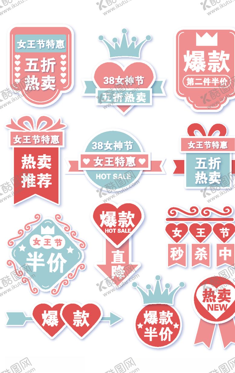 编号：85554006272006039996【酷图网】源文件下载-淘宝电商标签