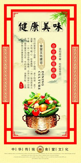 健康美味