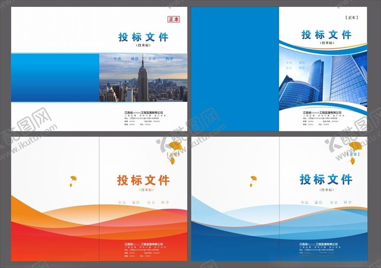 编号：16699610120601546037【酷图网】源文件下载-封面设计