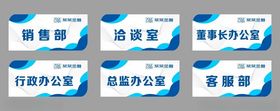 科技公司门牌