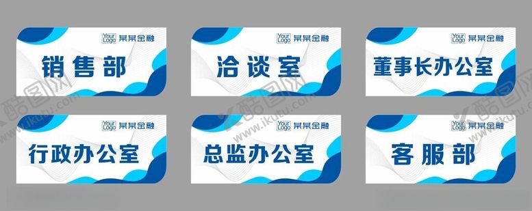 编号：46206410012002486408【酷图网】源文件下载-科技公司门牌