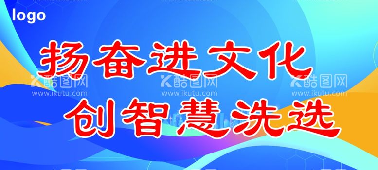 编号：21199911291552167994【酷图网】源文件下载-蓝色线条安全展板