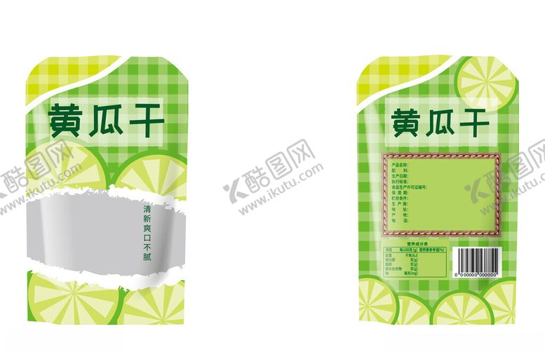编号：47480501171244567904【酷图网】源文件下载-黄瓜干