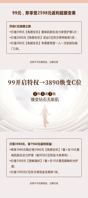 美容展架