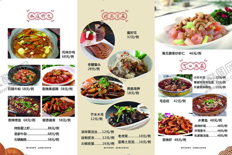 编号：12907409121350134197【酷图网】源文件下载-简易菜单