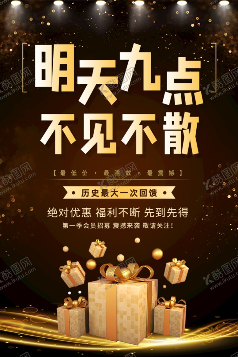 编号：59248309222149503249【酷图网】源文件下载-不见不散
