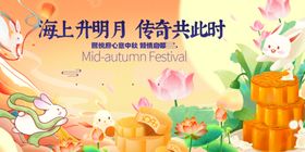 中秋节海上生明月传奇共此时