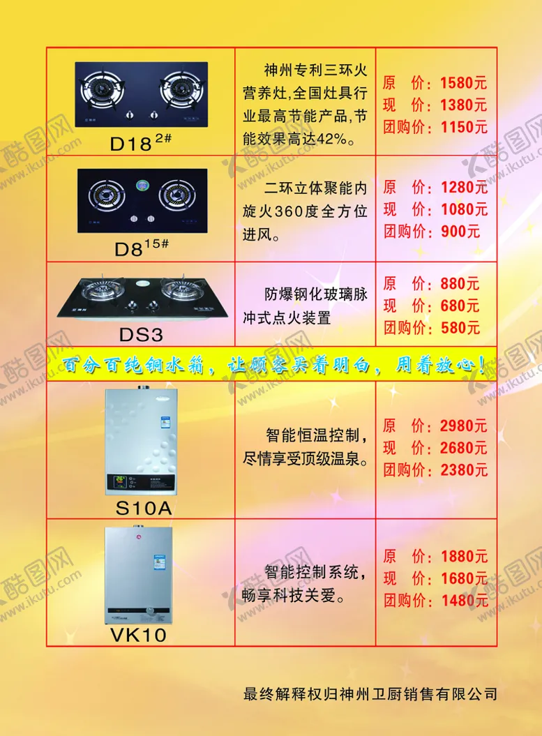 编号：39641509210110140237【酷图网】源文件下载-家电海报