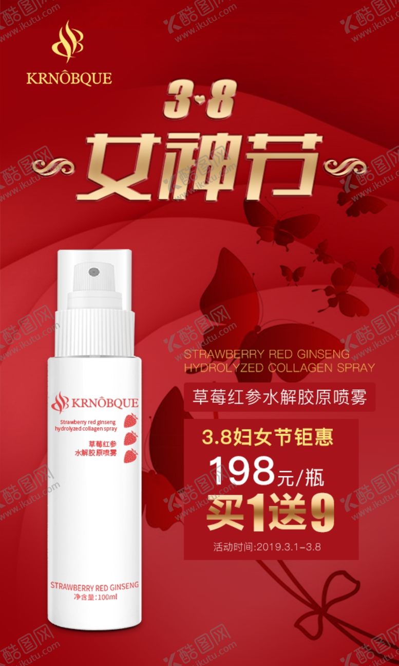 编号：19617409222207348151【酷图网】源文件下载-朋友圈产品海报