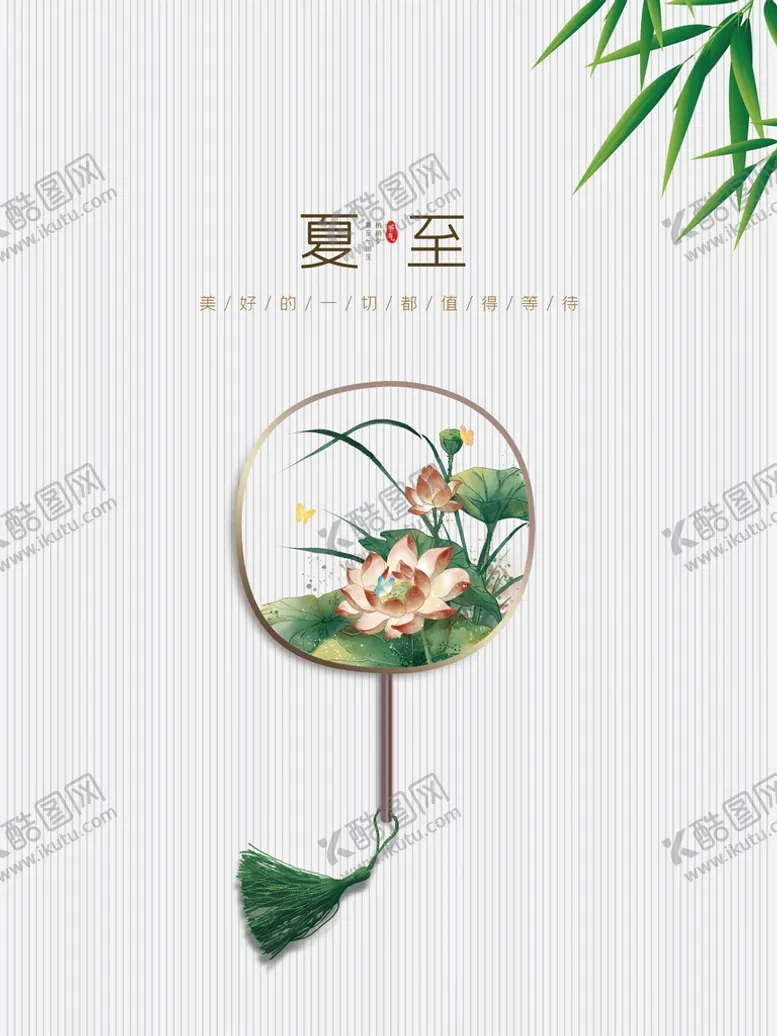 编号：18352009161855121986【酷图网】源文件下载-夏至