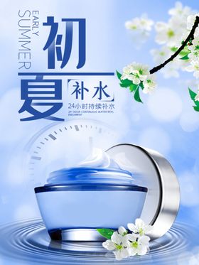 补水保湿套装