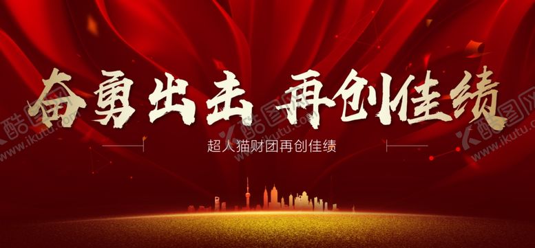 编号：10975110251808391975【酷图网】源文件下载-会议展板