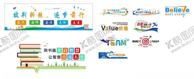 编号：53880110310407478078【酷图网】源文件下载-校园文化墙