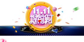 双11字体