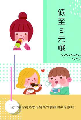 关东煮