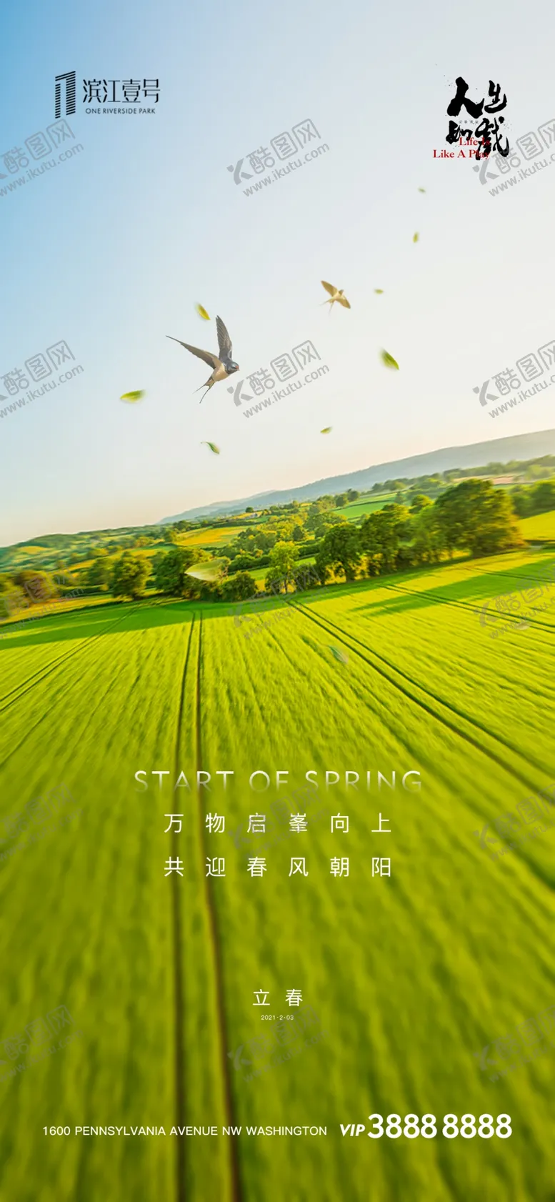 编号：10976809250255216541【酷图网】源文件下载-立春