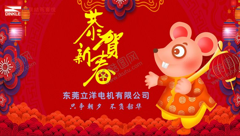 编号：42392009210634047701【酷图网】源文件下载-新年海报