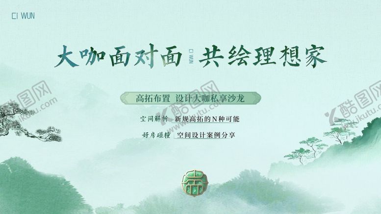 编号：98458809081026028807【酷图网】源文件下载-新中式展板