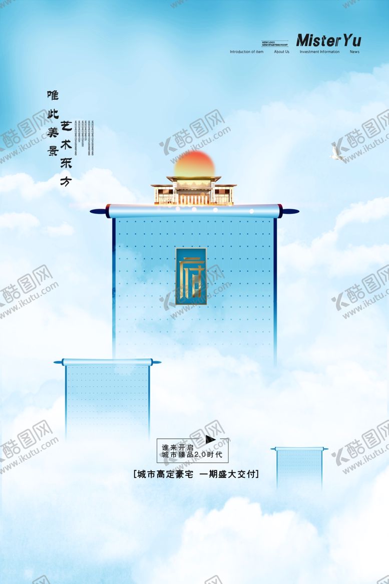 编号：58562210010129396285【酷图网】源文件下载-地产