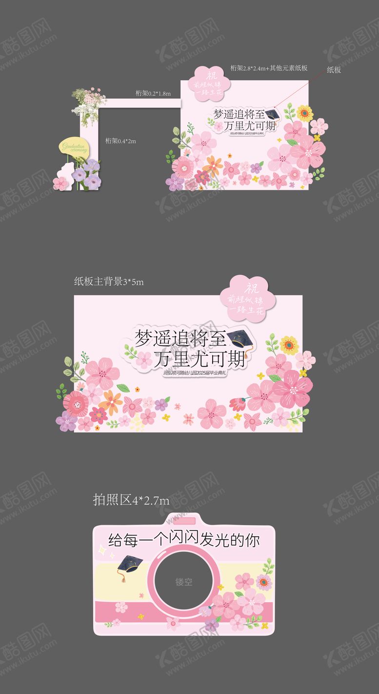 编号：60614503051703224497【酷图网】源文件下载-春季花海美陈