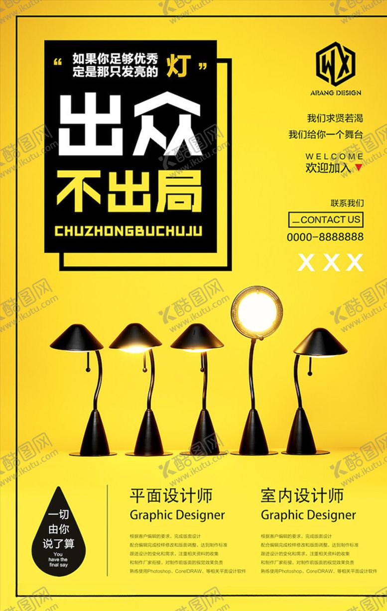 编号：35912903230246495743【酷图网】源文件下载-创意海报