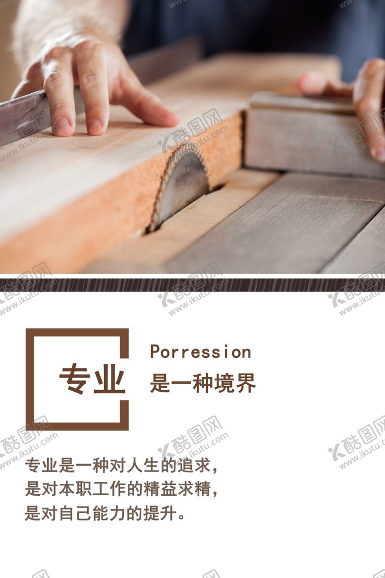 编号：38045903111105192794【酷图网】源文件下载-企业励志海报