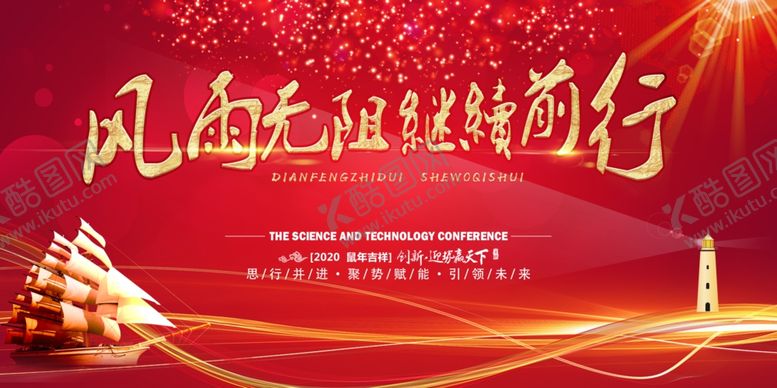 编号：42642209120028132372【酷图网】源文件下载-红色展板