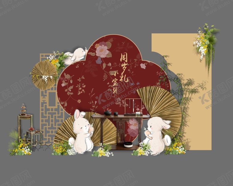 编号：53627909221004589998【酷图网】源文件下载-周岁礼