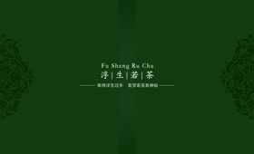 简约茶文化名片