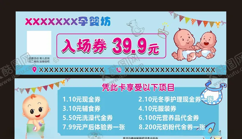 编号：29959404241322252487【酷图网】源文件下载-入场券