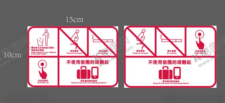 编号：52928310170429207971【酷图网】源文件下载-厕所标识牌