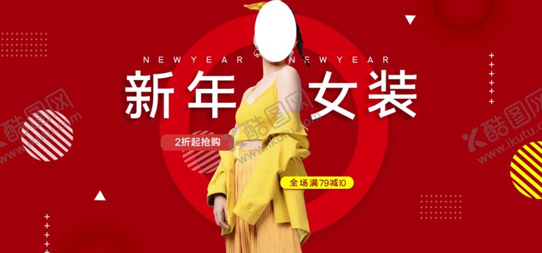 编号：37257509190026414763【酷图网】源文件下载-新年女装