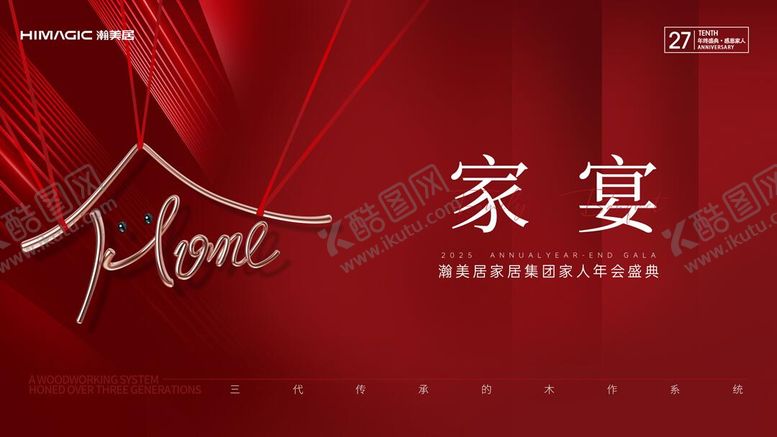 编号：76369602170221322809【酷图网】源文件下载-新年