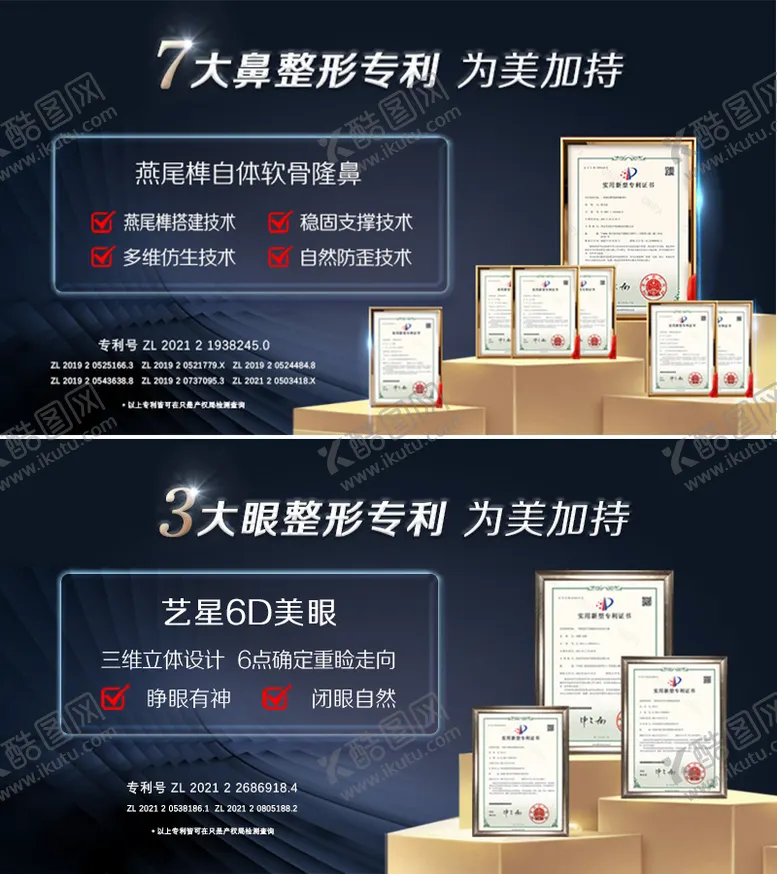 编号：23646711181106015346【酷图网】源文件下载-专利证书轮播