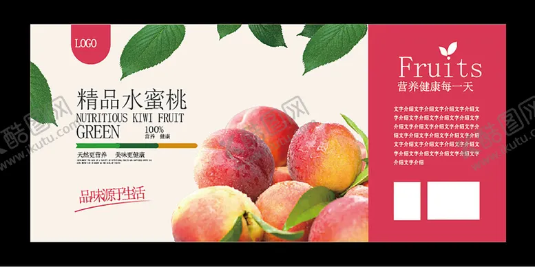 编号：95104201251333136805【酷图网】源文件下载-水蜜桃包装设计
