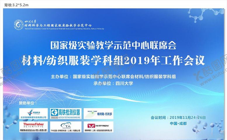 编号：34887007141242058631【酷图网】源文件下载-会议舞台