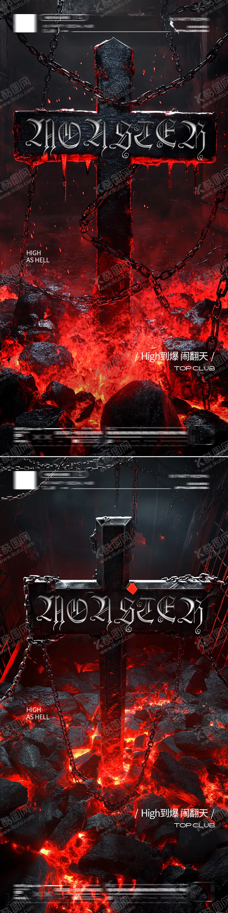 编号：62021312050207587814【酷图网】源文件下载-万圣节酒吧宣传海报