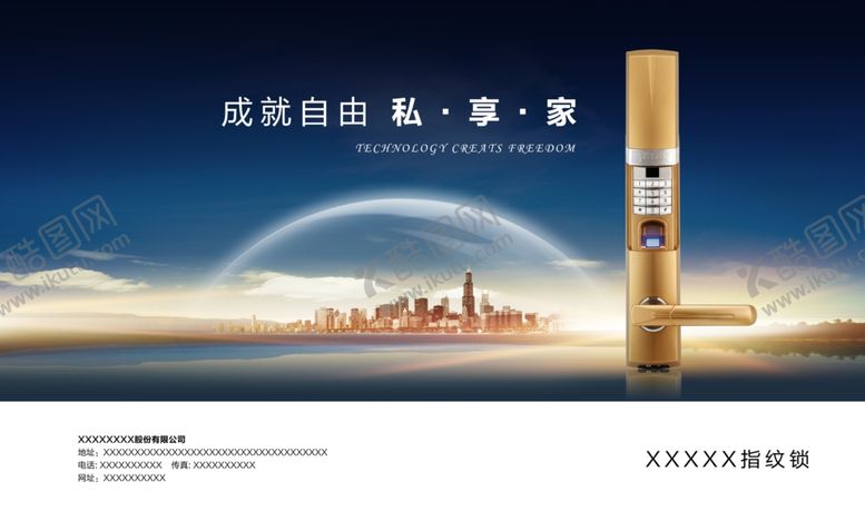 编号：13072404271446165084【酷图网】源文件下载-密码锁地产海报