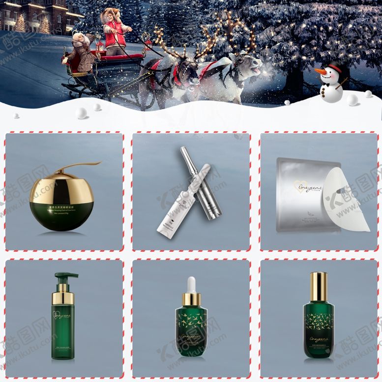 编号：45524810120125305375【酷图网】源文件下载-微商电商海报