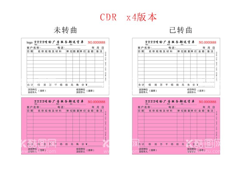 编号：71661212042207307681【酷图网】源文件下载-联单