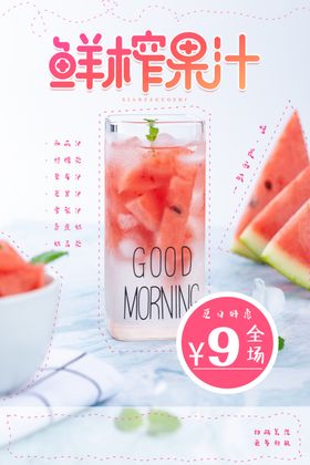 果汁