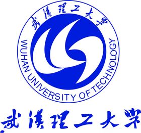 武汉理工大学