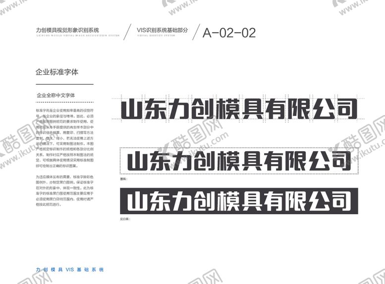 编号：16689010080118155846【酷图网】源文件下载-VI模板