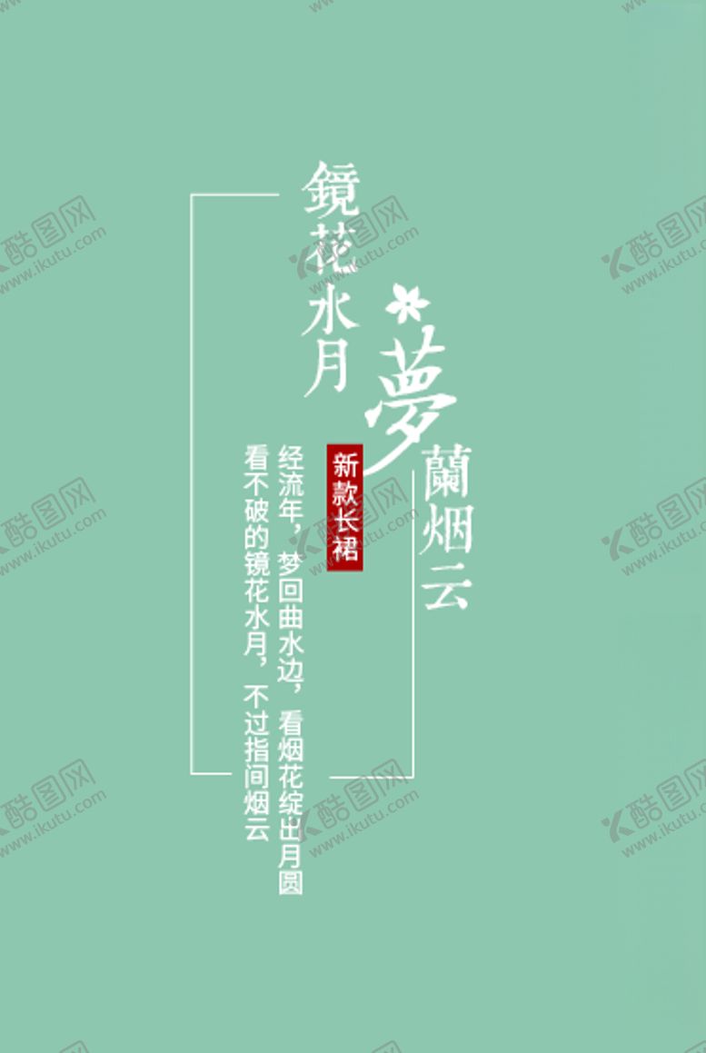 编号：82437909211739055570【酷图网】源文件下载-版式