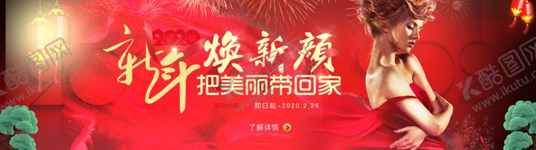 编号：28713705101506169153【酷图网】源文件下载-美容整形海报
