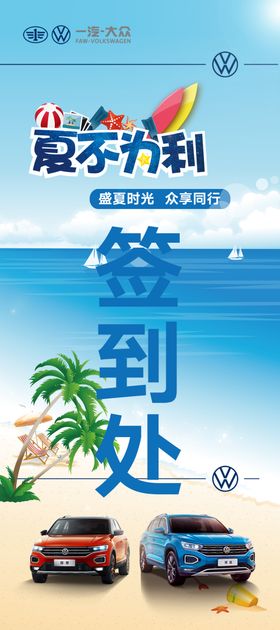 夏日瓜甜礼夏暑假宣传海报