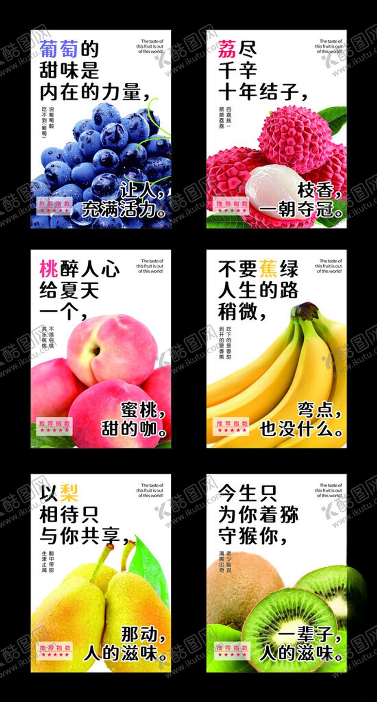 编号：56923210011446071414【酷图网】源文件下载-蔬果看板