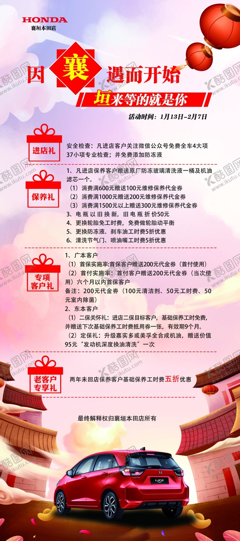 编号：19721107021440587346【酷图网】源文件下载-汽车