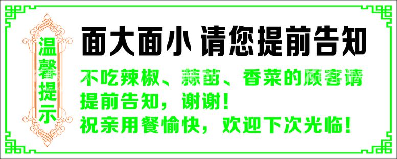 编号：98824312041450301904【酷图网】源文件下载-面大面小